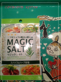 お薦め　flavor salt！！